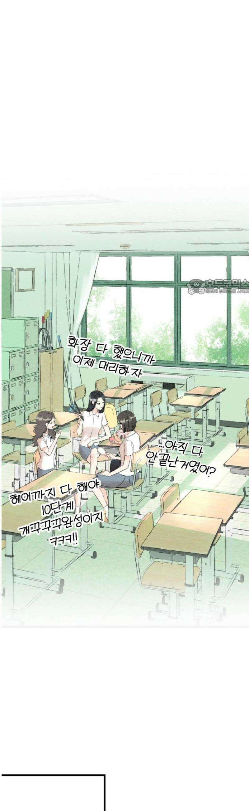 우리의 공백 23화 26