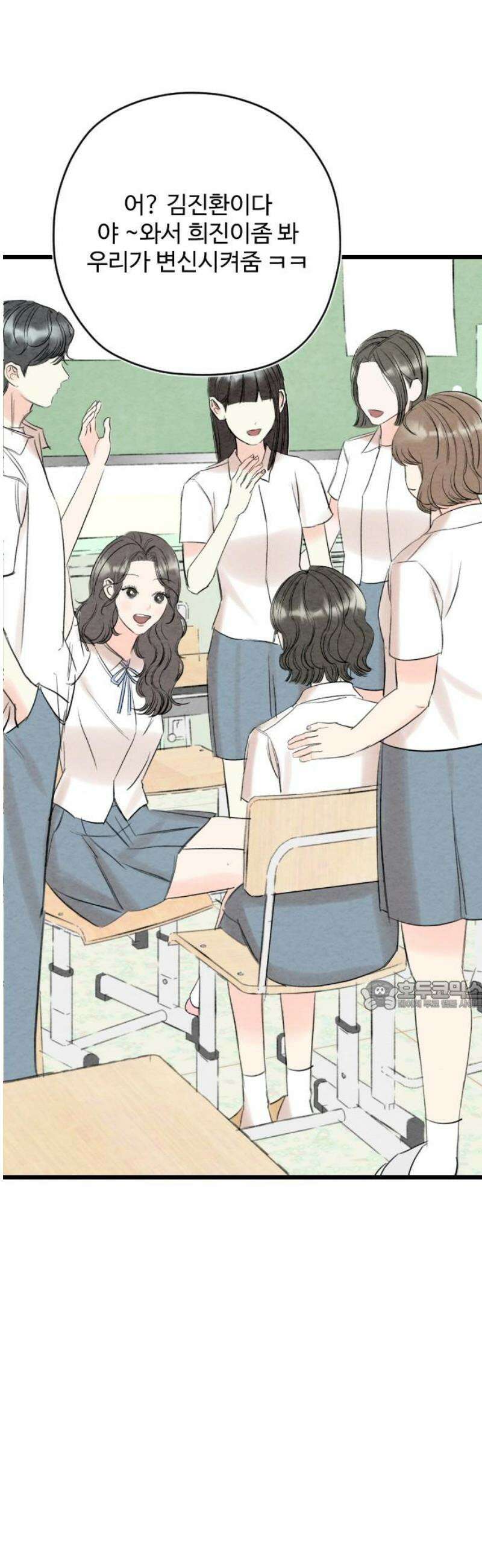 우리의 공백 23화 30