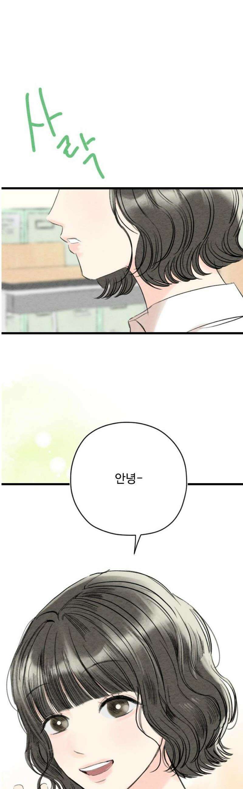 우리의 공백 23화 31