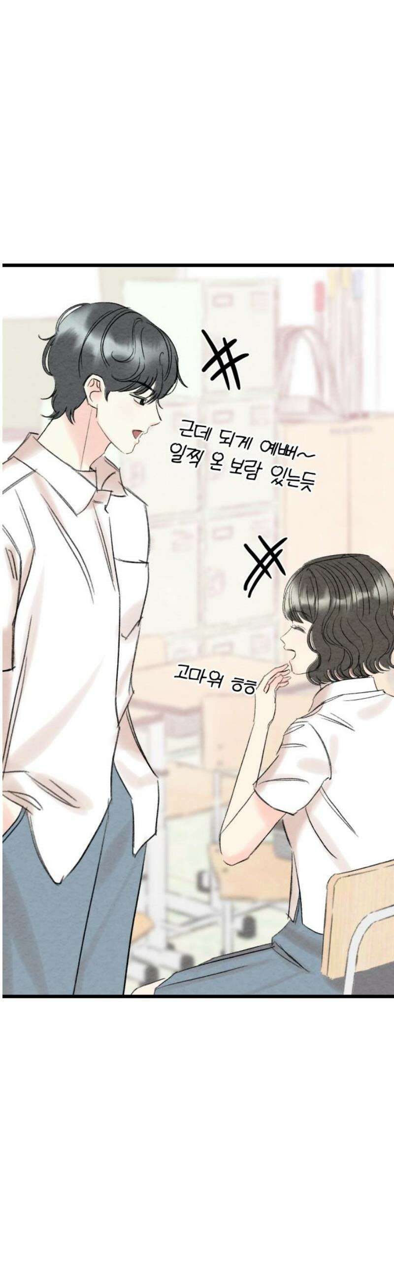 우리의 공백 23화 38