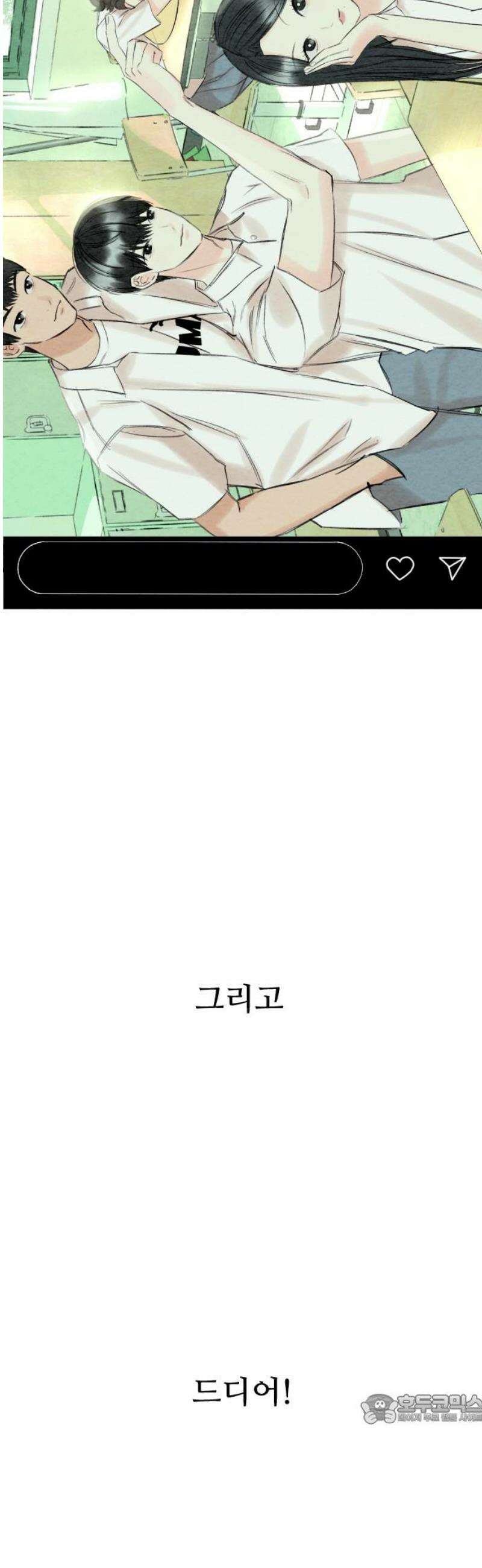 우리의 공백 23화 49