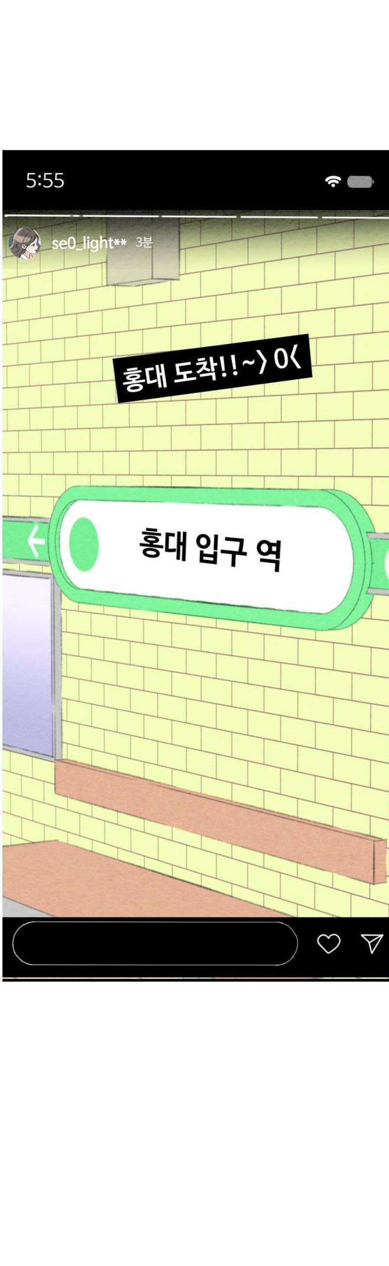 우리의 공백 23화 50