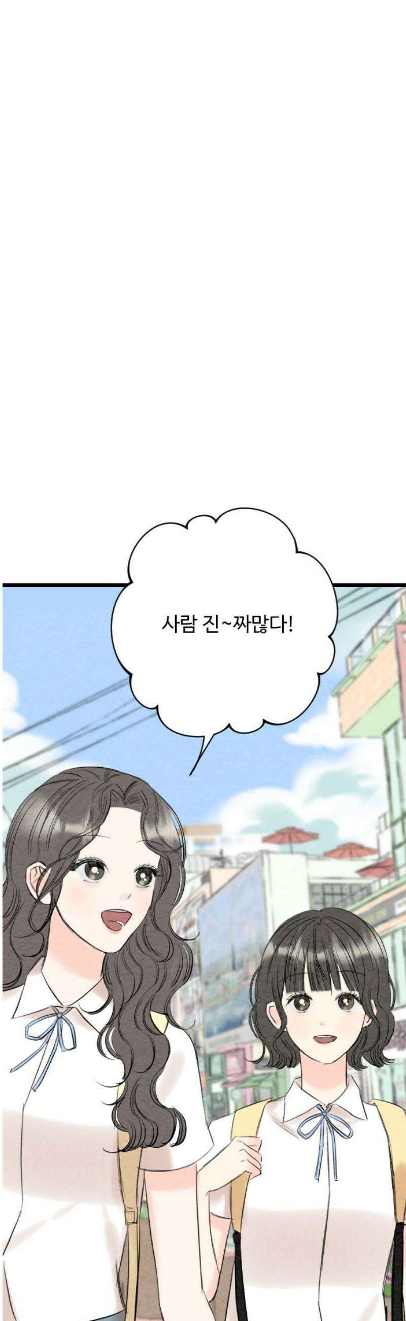 우리의 공백 23화 51