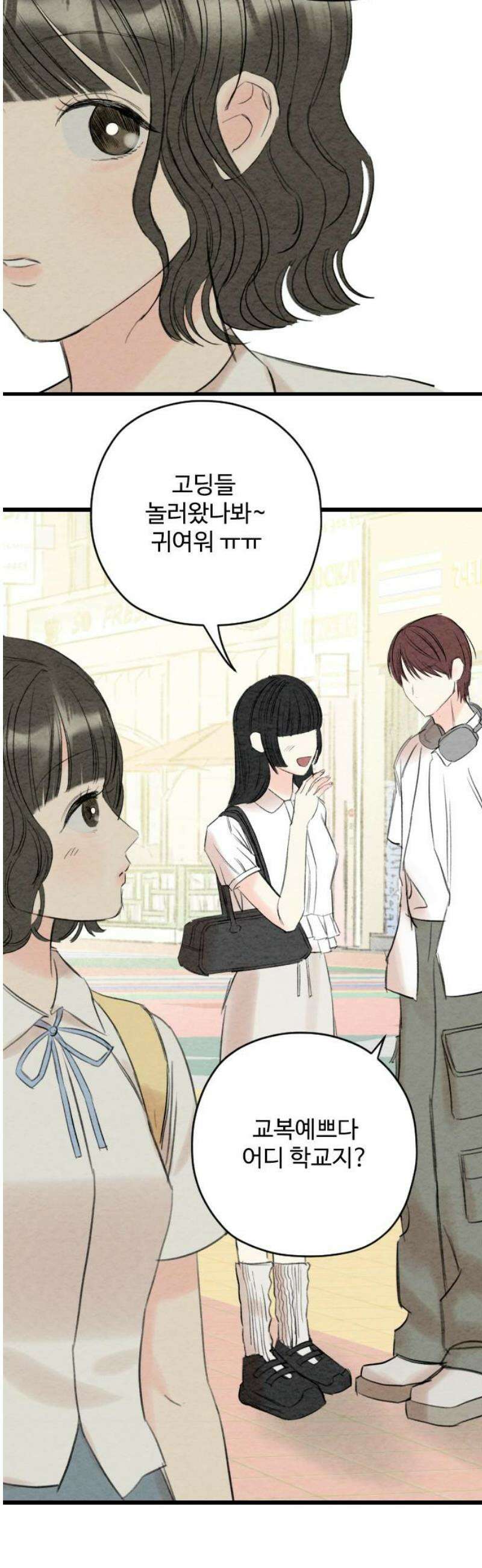 우리의 공백 23화 53