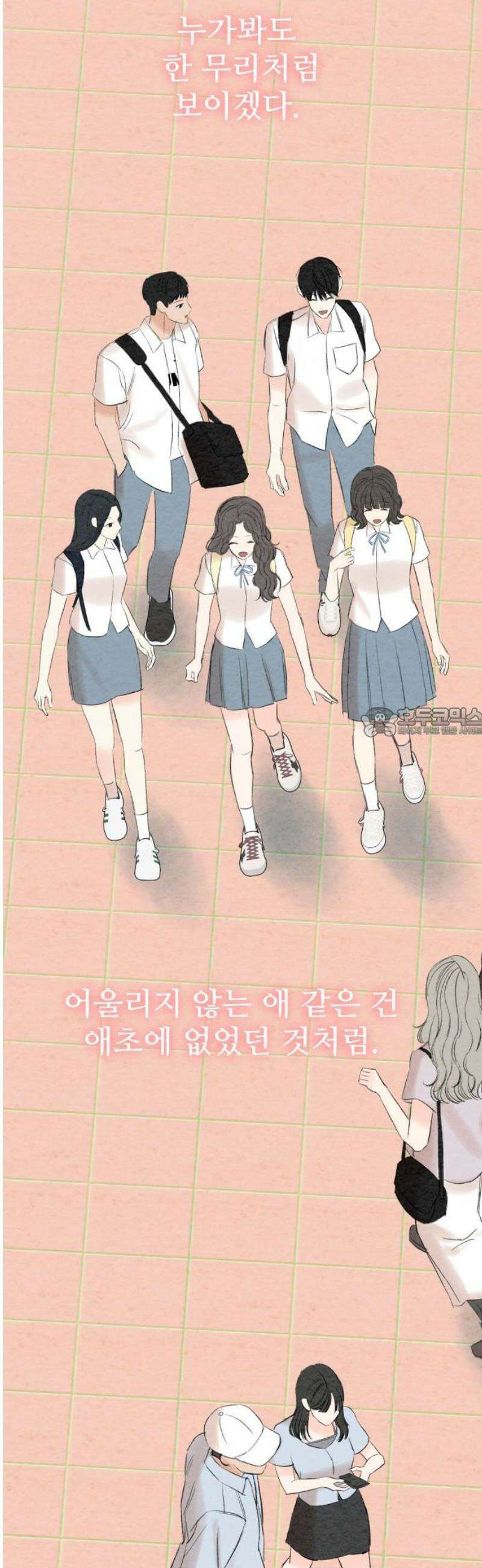 우리의 공백 23화 58