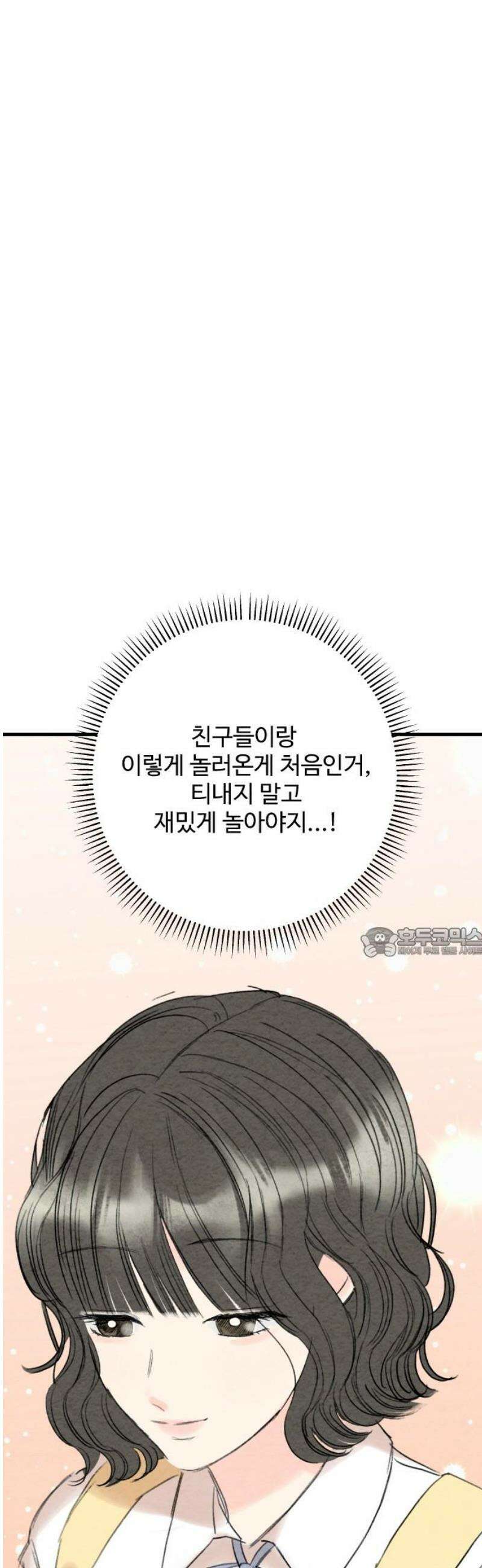 우리의 공백 23화 60