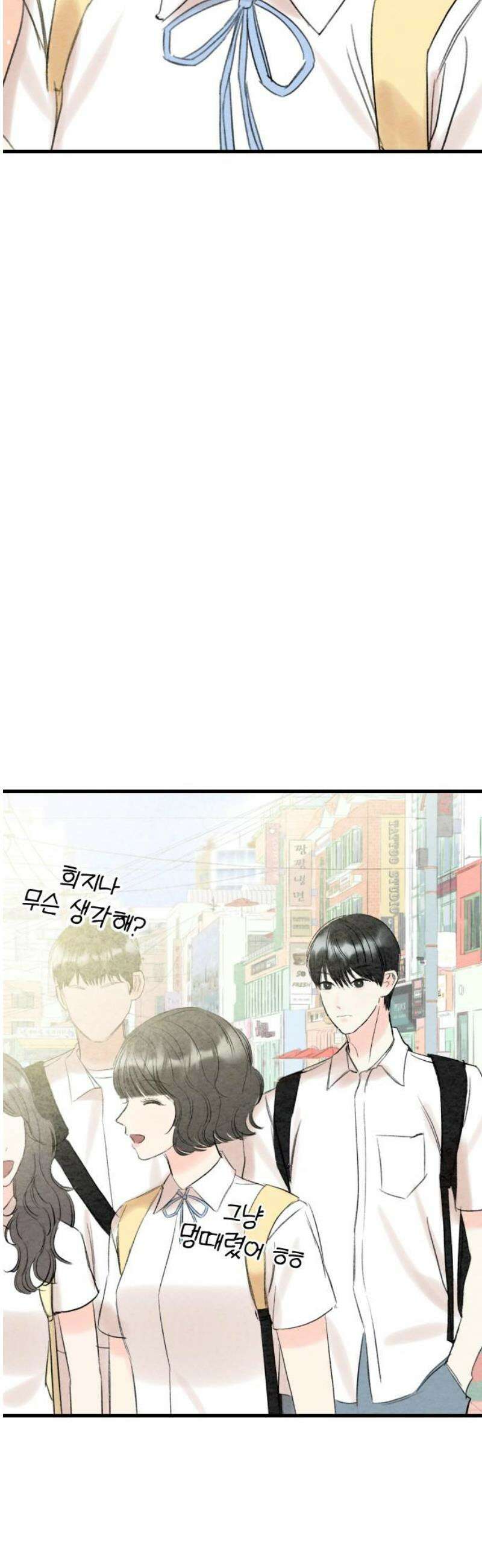 우리의 공백 23화 61