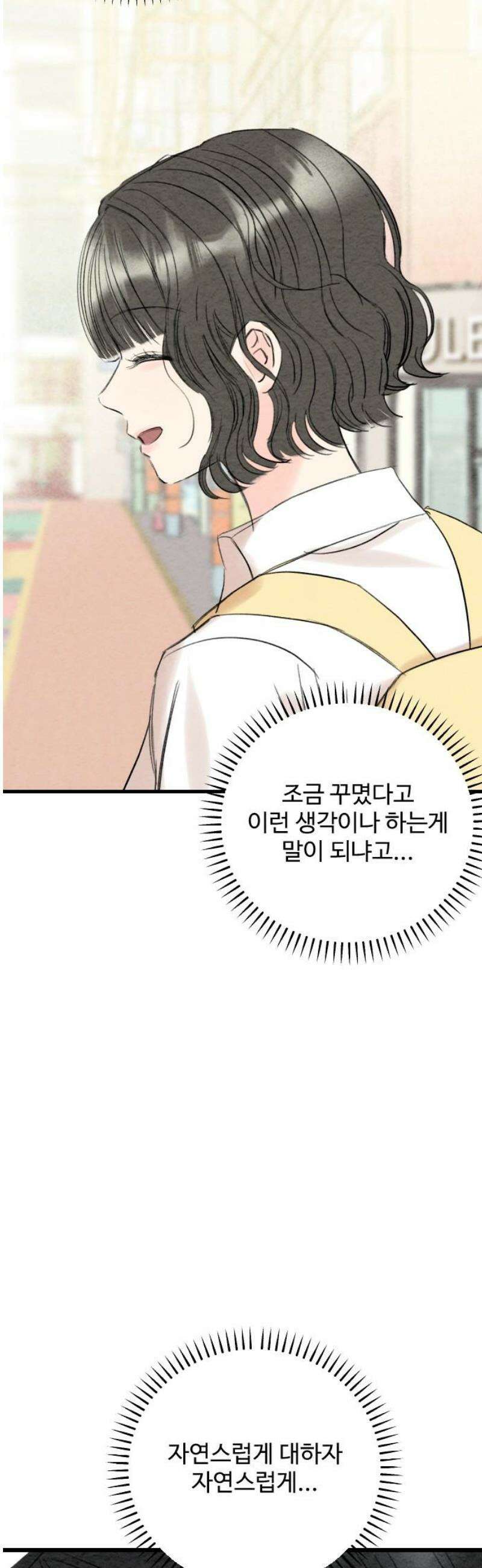 우리의 공백 23화 63