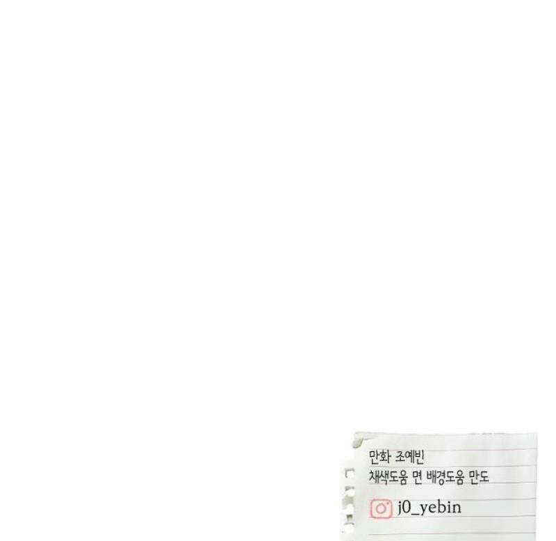 우리의 공백 23화 65
