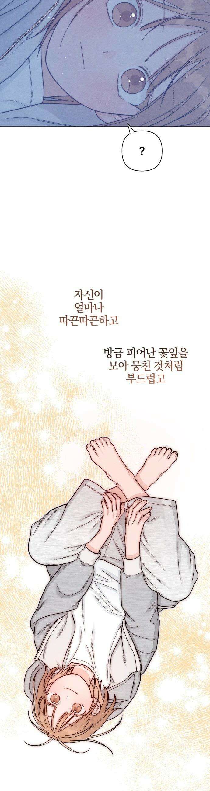 청춘계시록 - 111화 11