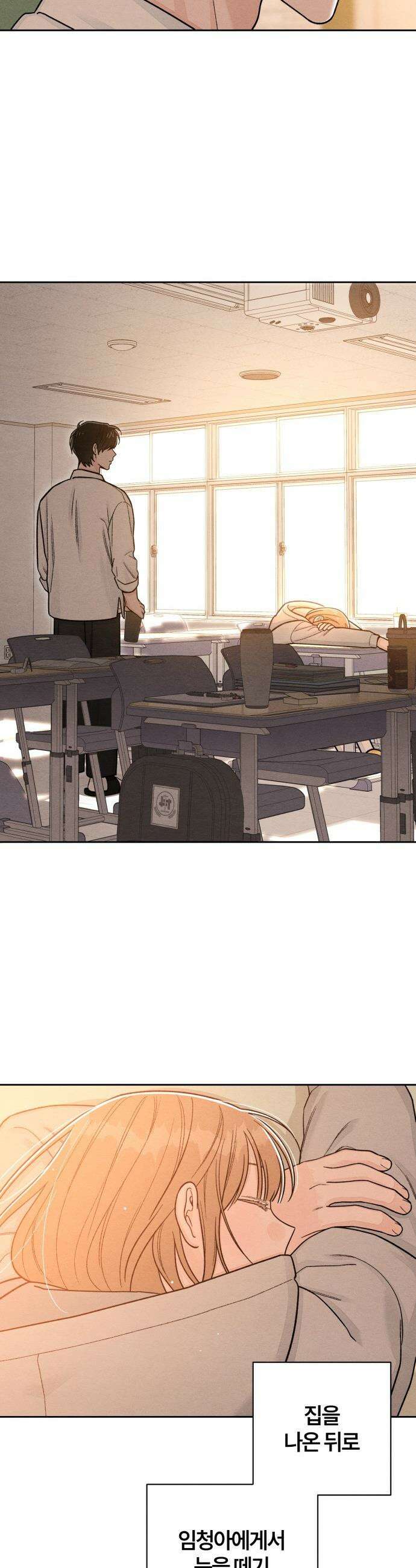 청춘계시록 - 111화 14