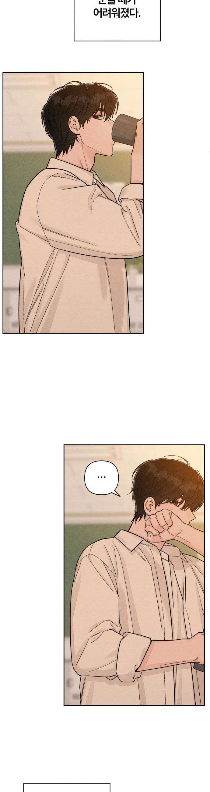 청춘계시록 - 111화 15