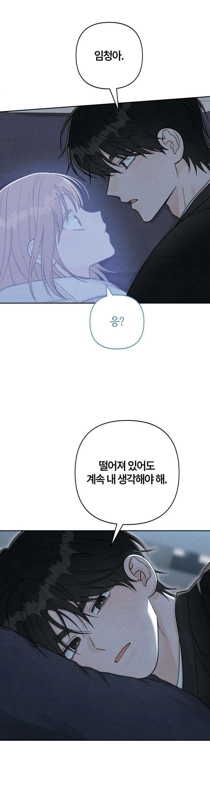 청춘계시록 - 111화 18