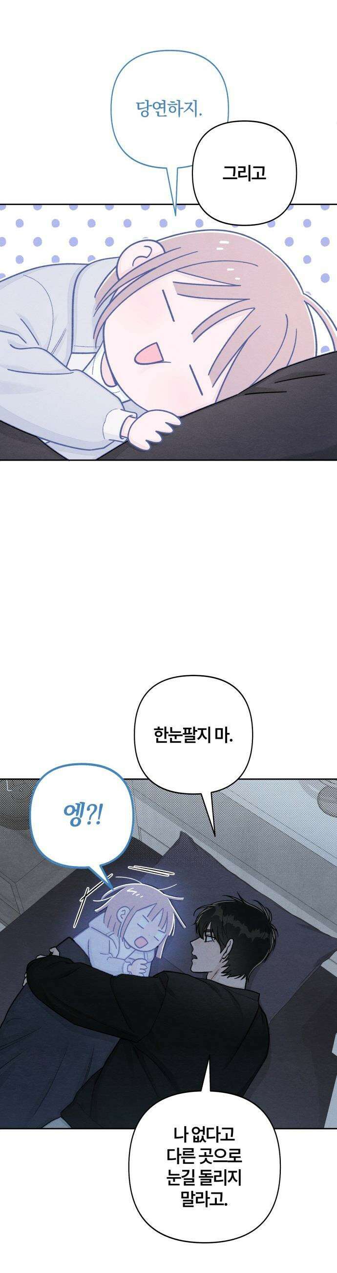 청춘계시록 - 111화 19