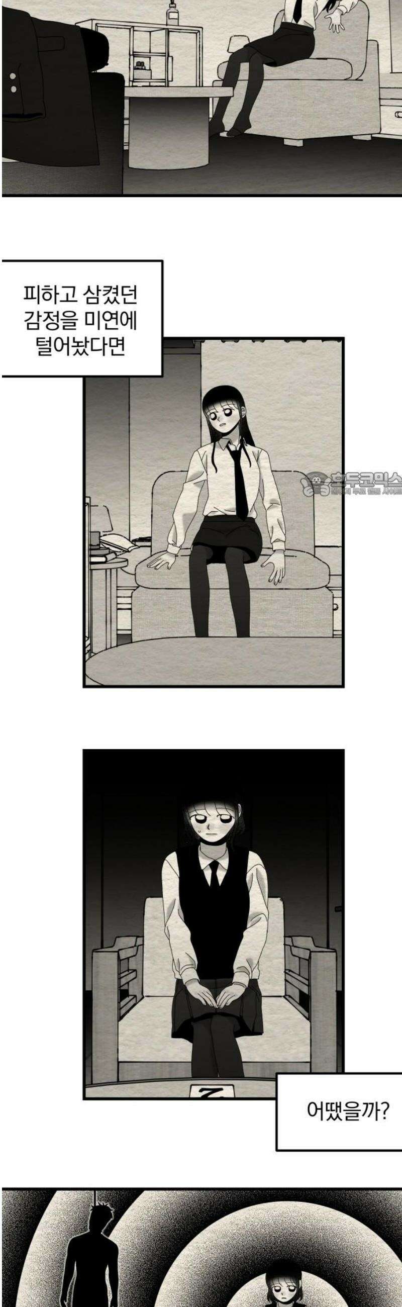 나는 참지 못한다 69화 11