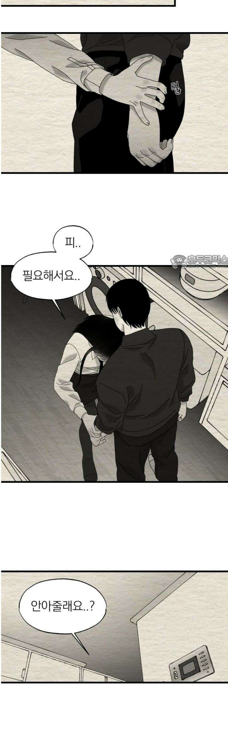 나는 참지 못한다 69화 26