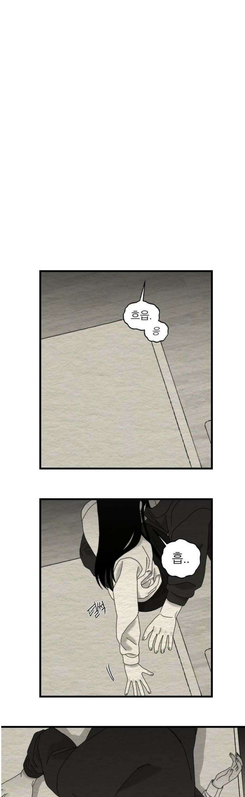 나는 참지 못한다 69화 27
