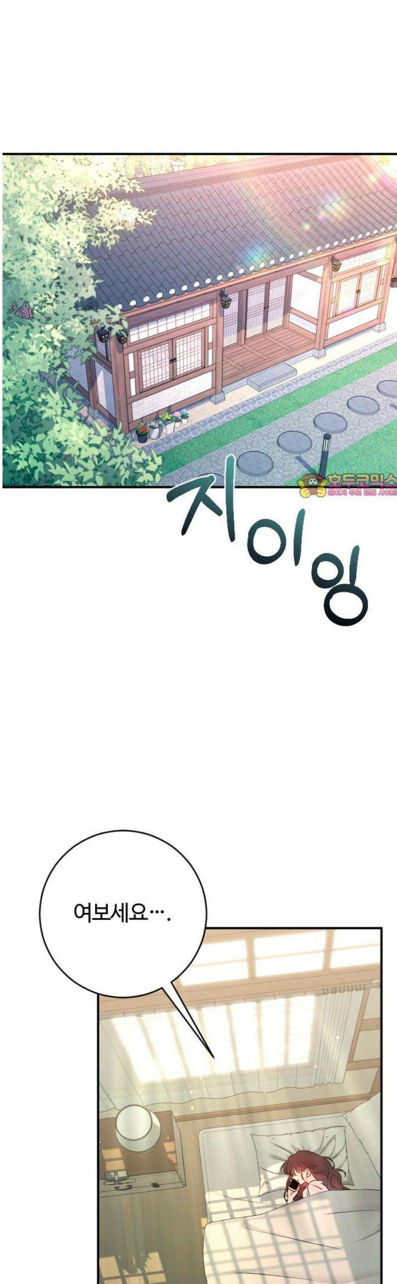 개짓 42화 1