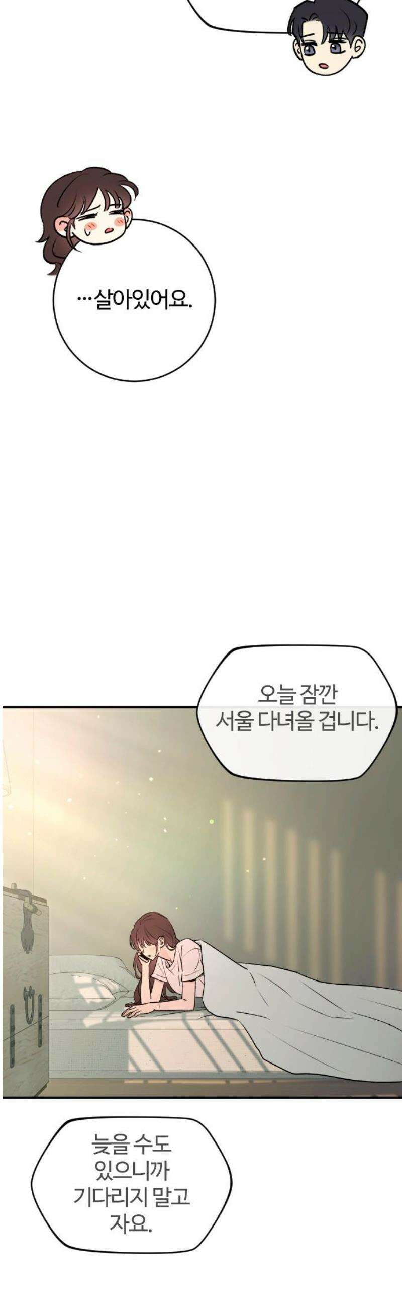 개짓 42화 3