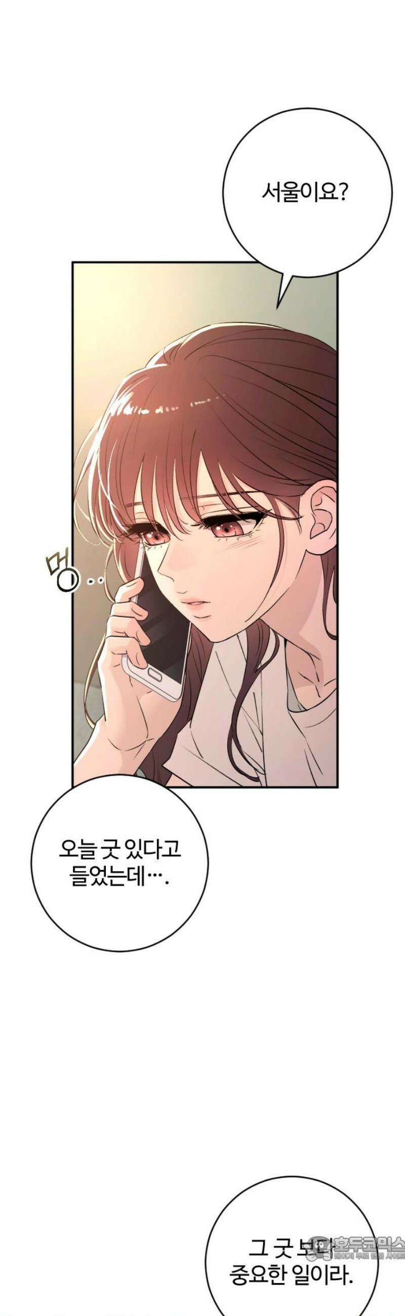 개짓 42화 4