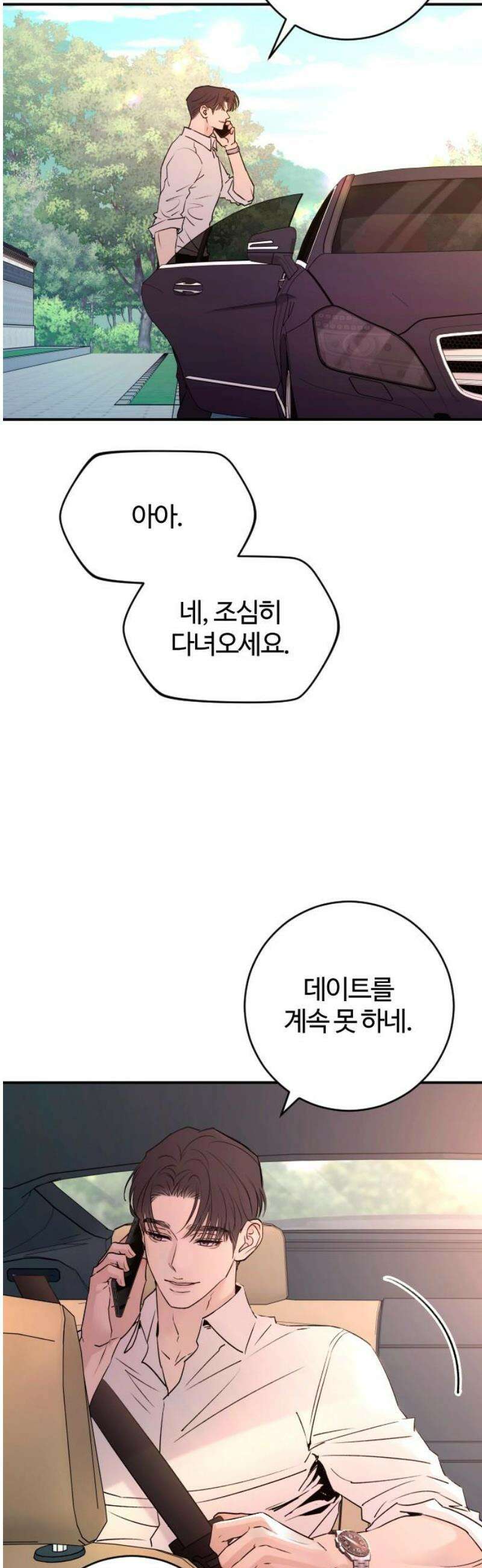 개짓 42화 5