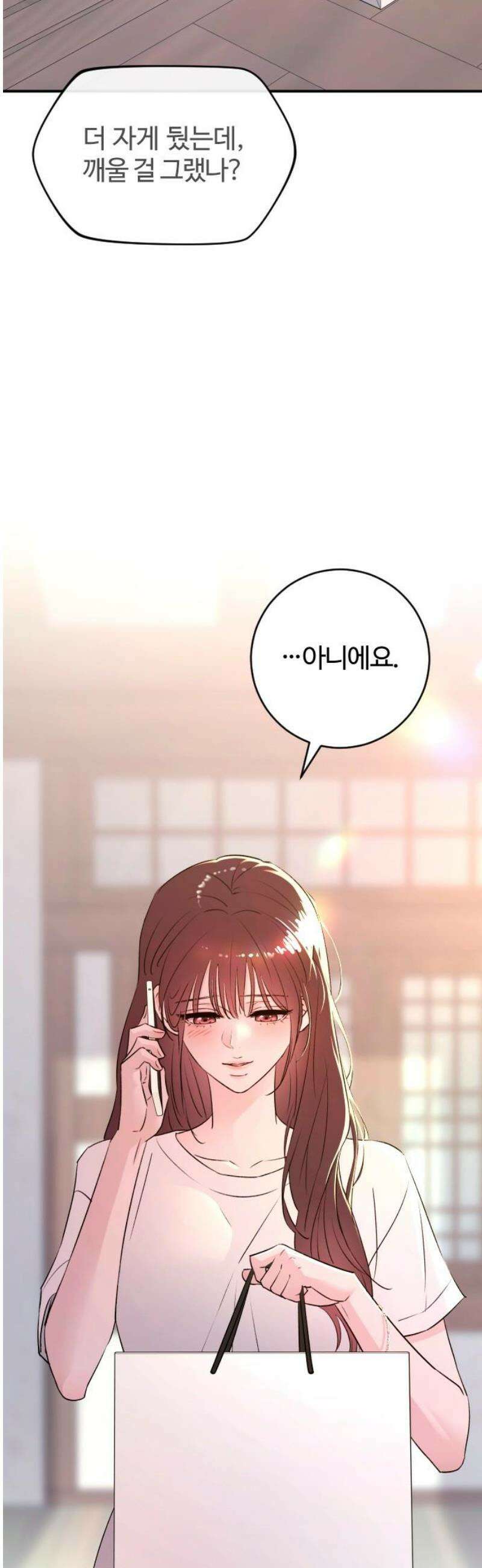 개짓 42화 8