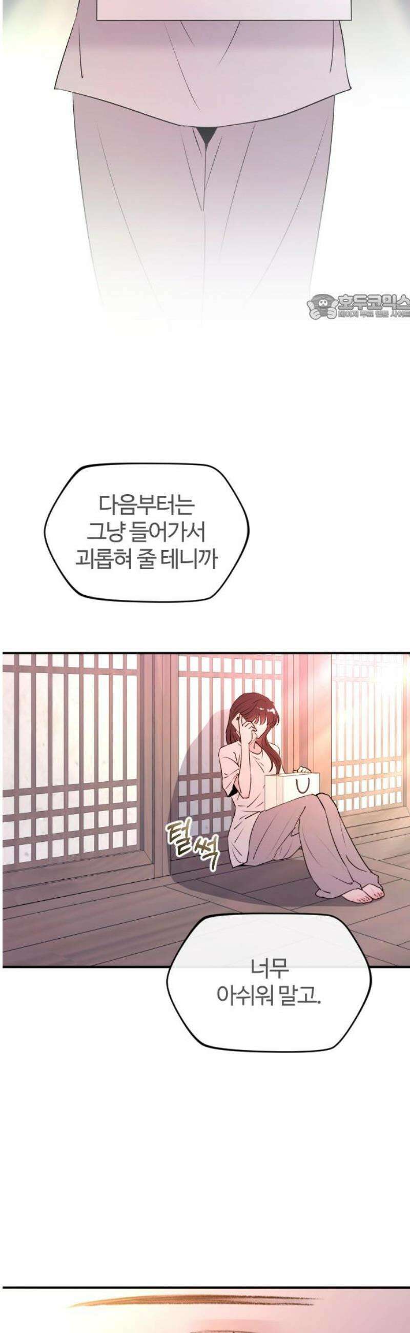 개짓 42화 9