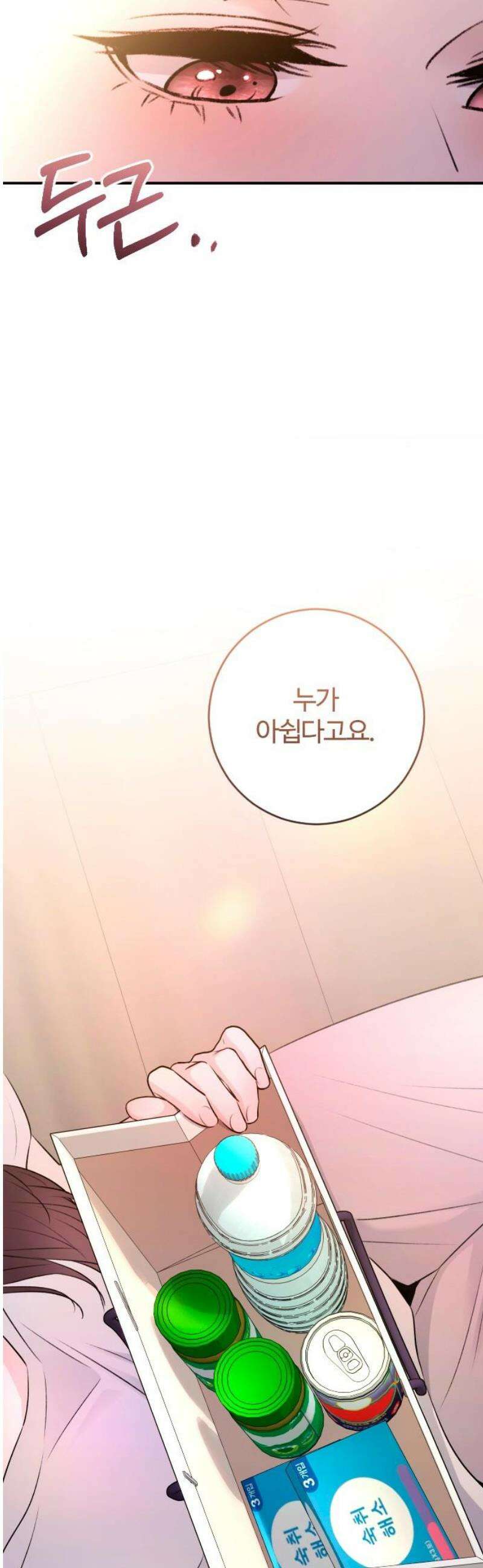 개짓 42화 10