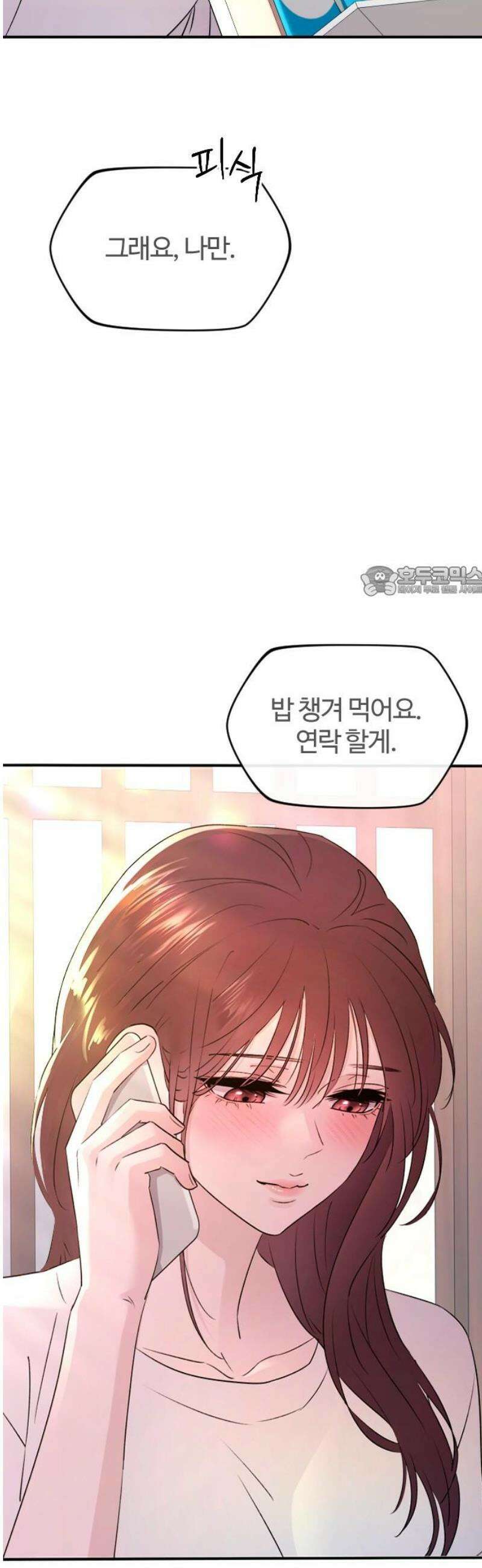 개짓 42화 11