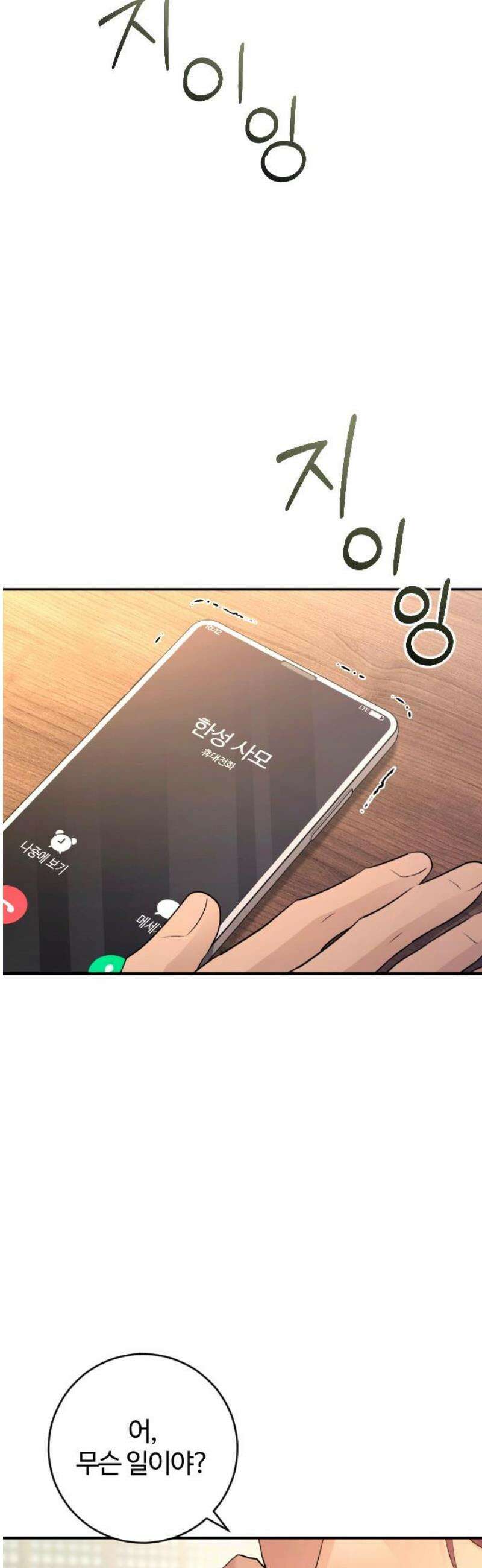 개짓 42화 16