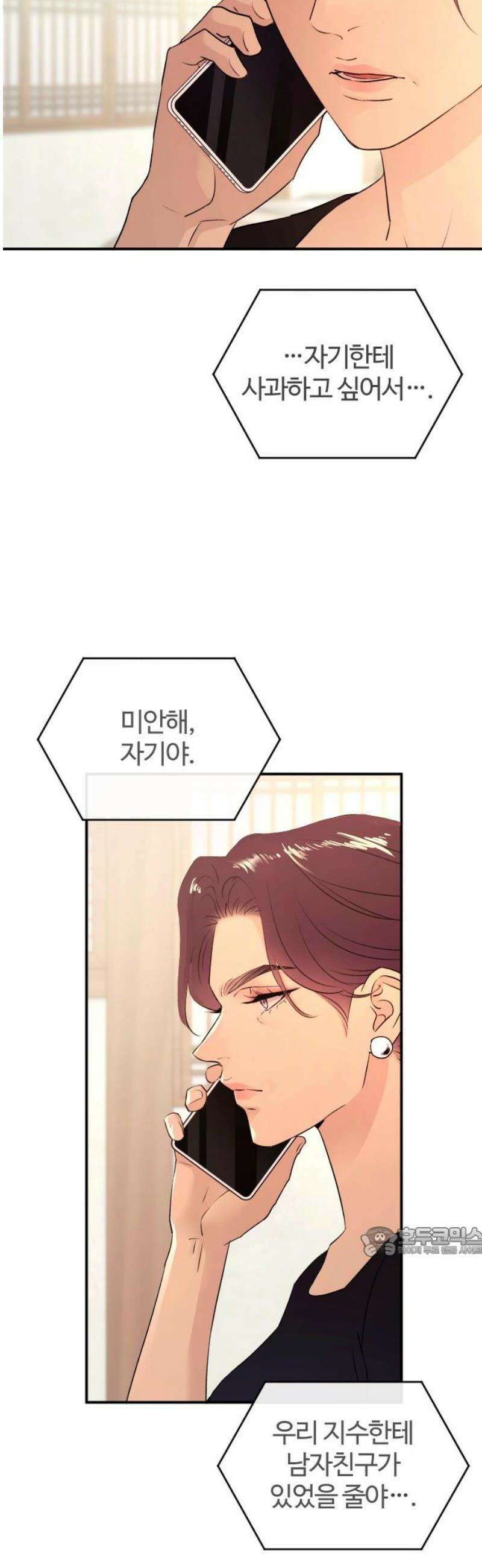 개짓 42화 17