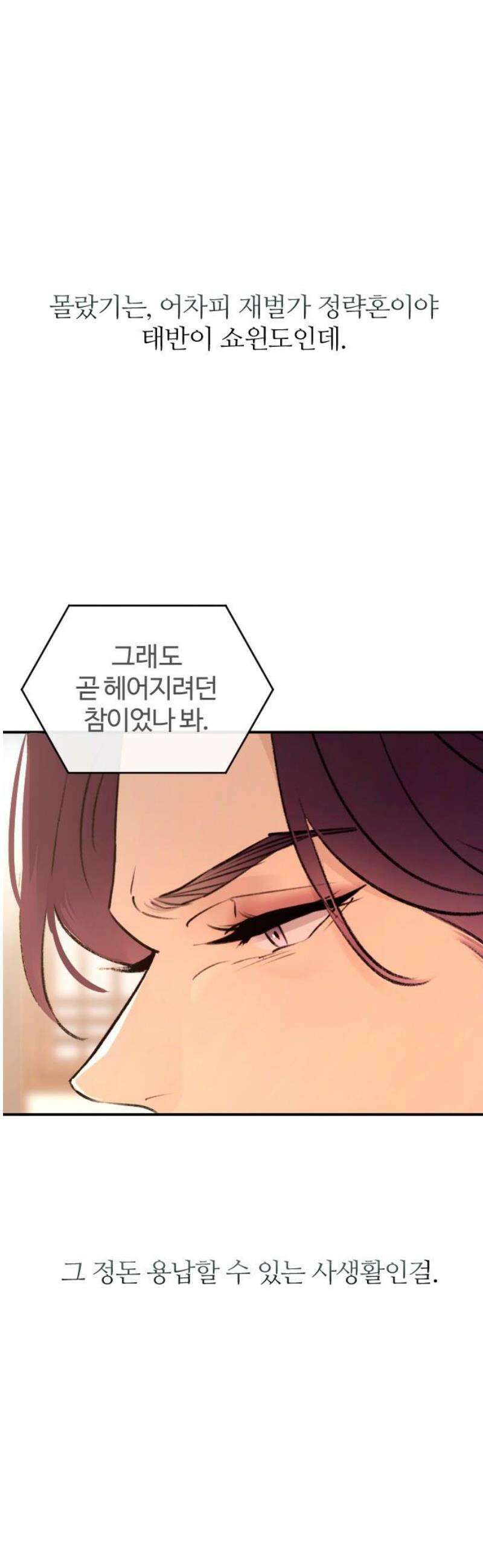 개짓 42화 18