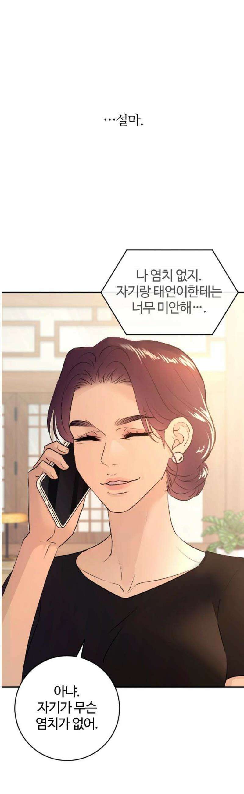 개짓 42화 21