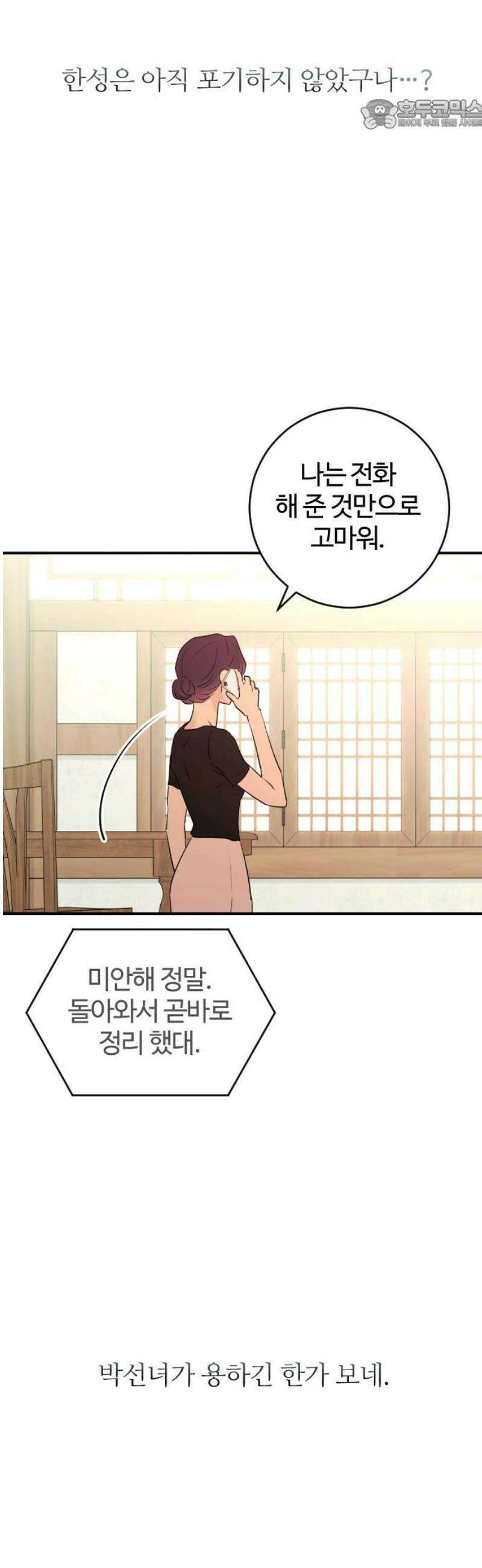 개짓 42화 22