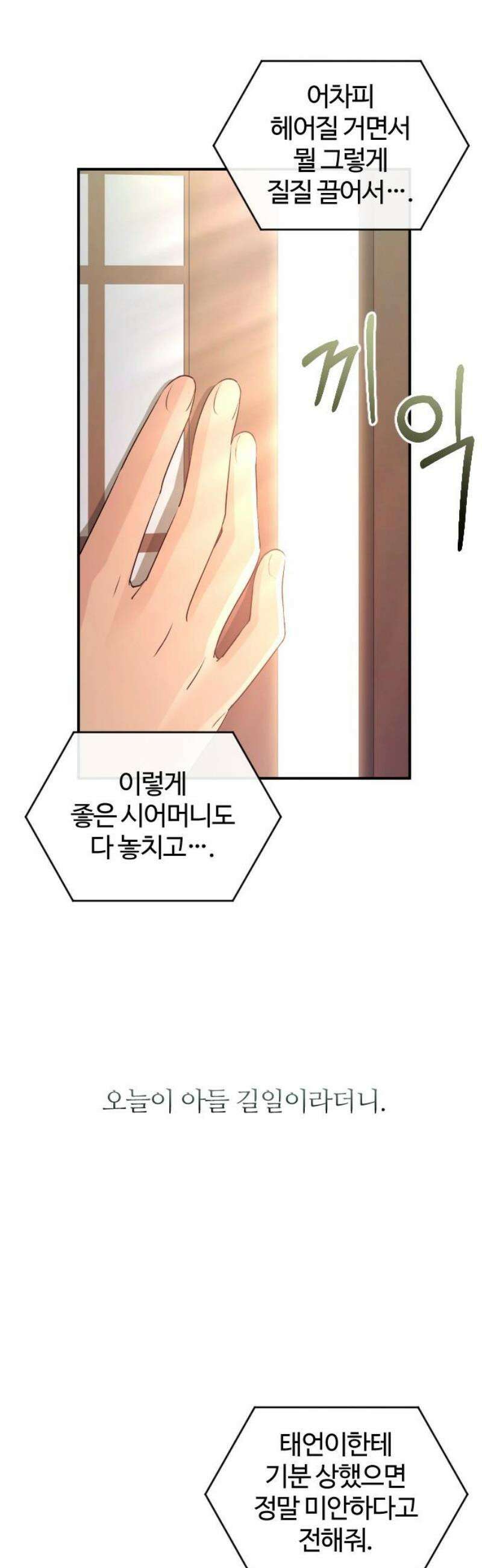개짓 42화 23