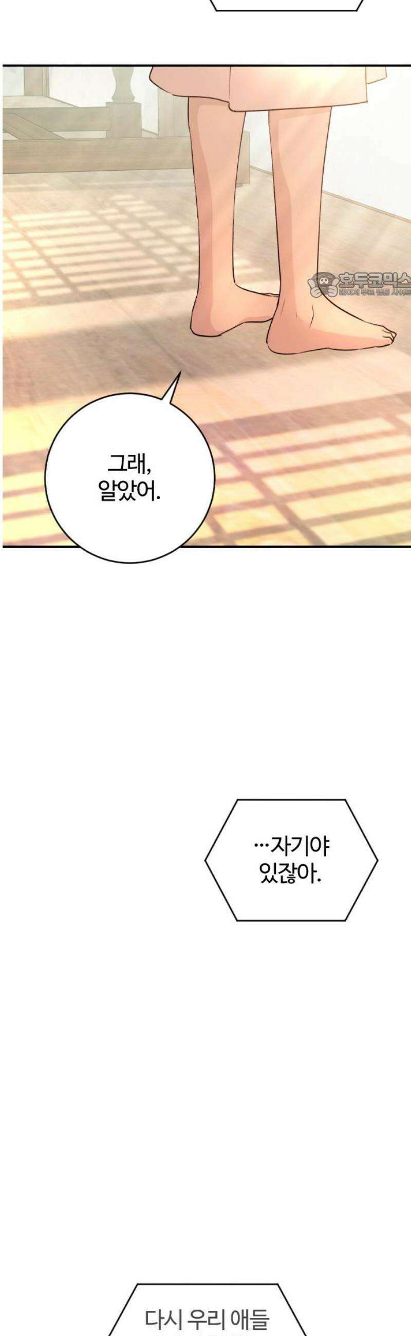 개짓 42화 24