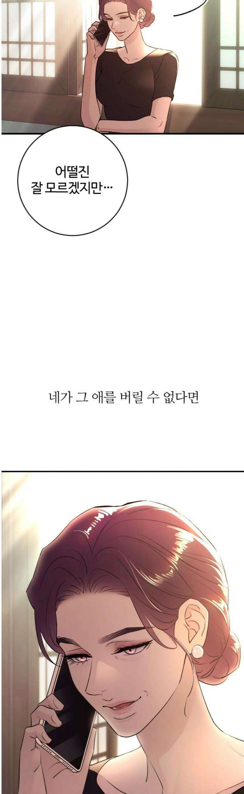 개짓 42화 27