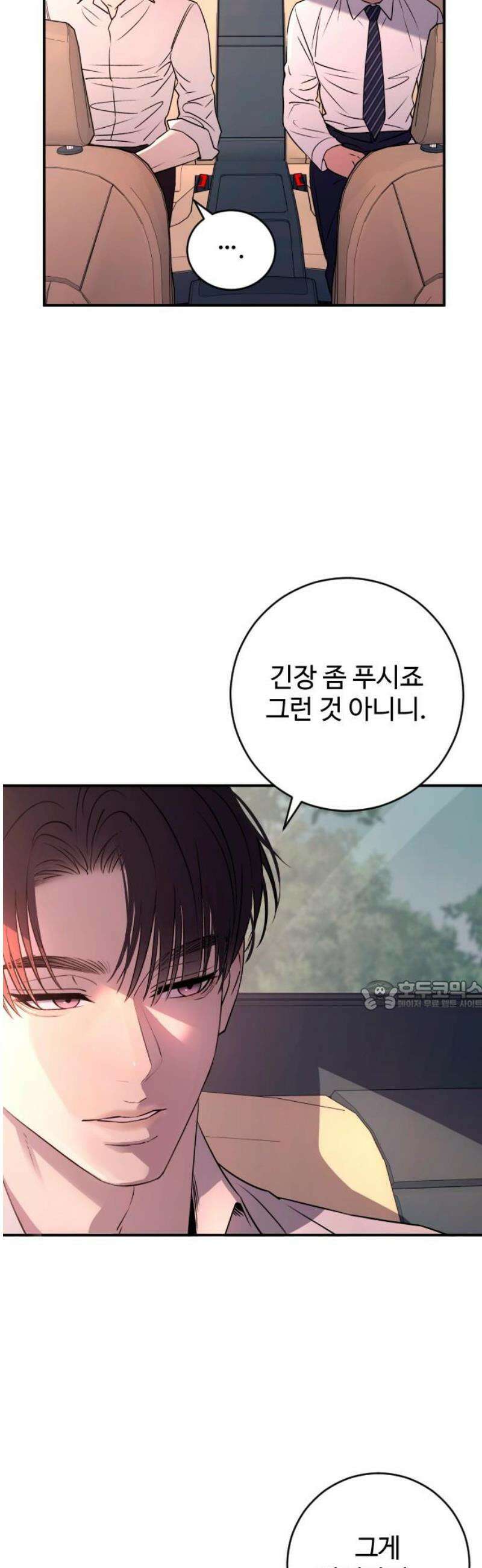 개짓 42화 30