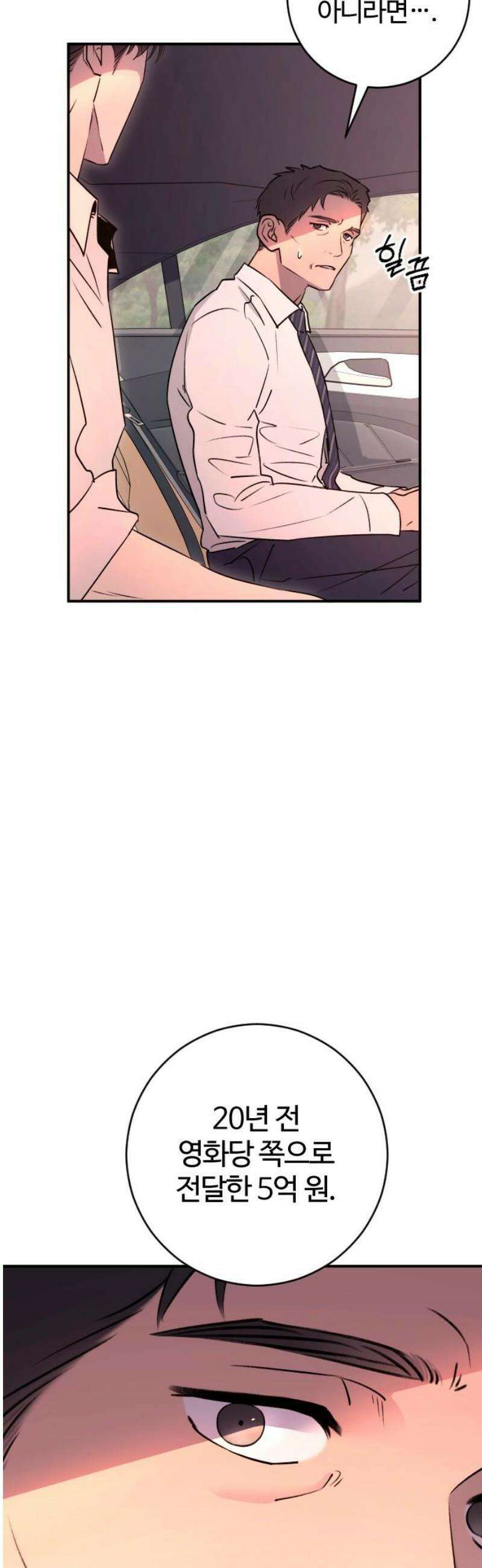 개짓 42화 31