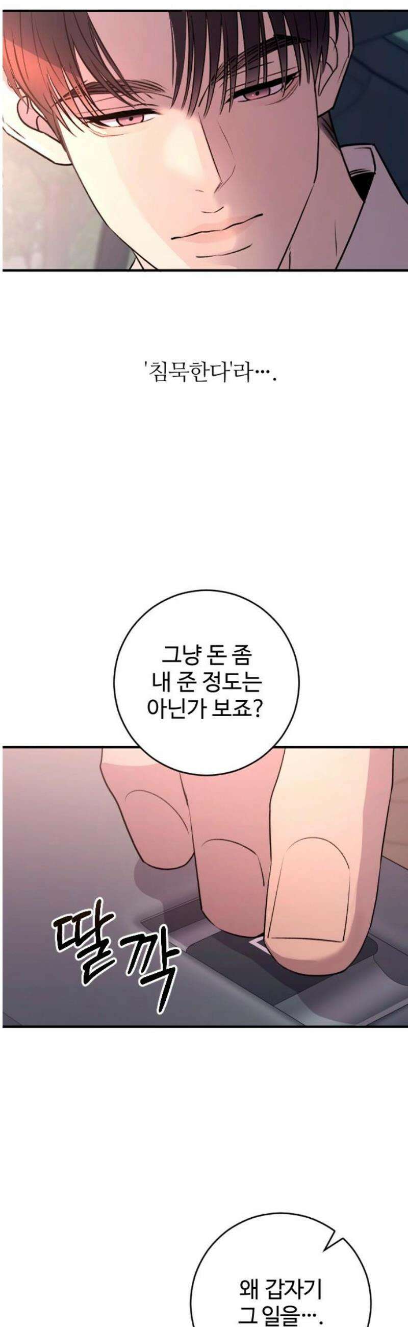 개짓 42화 33
