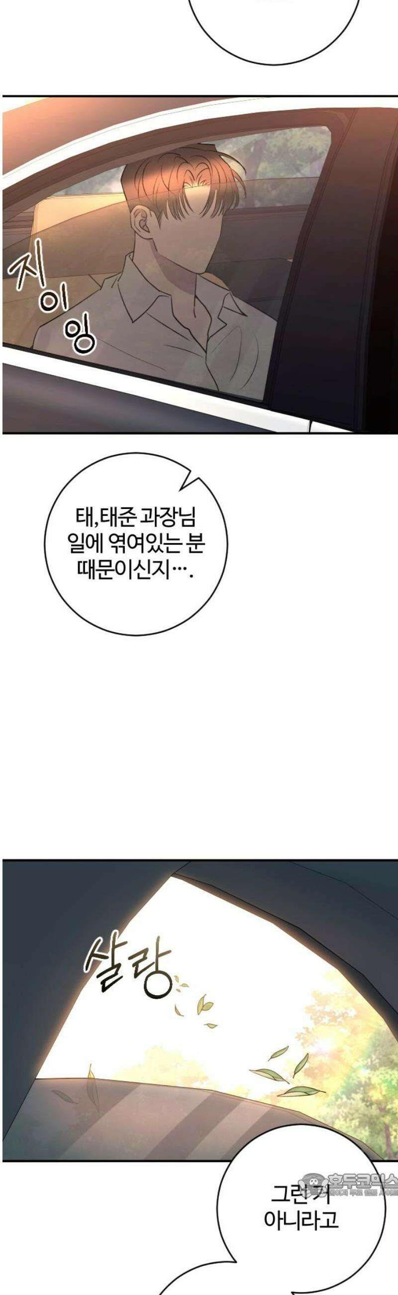 개짓 42화 34