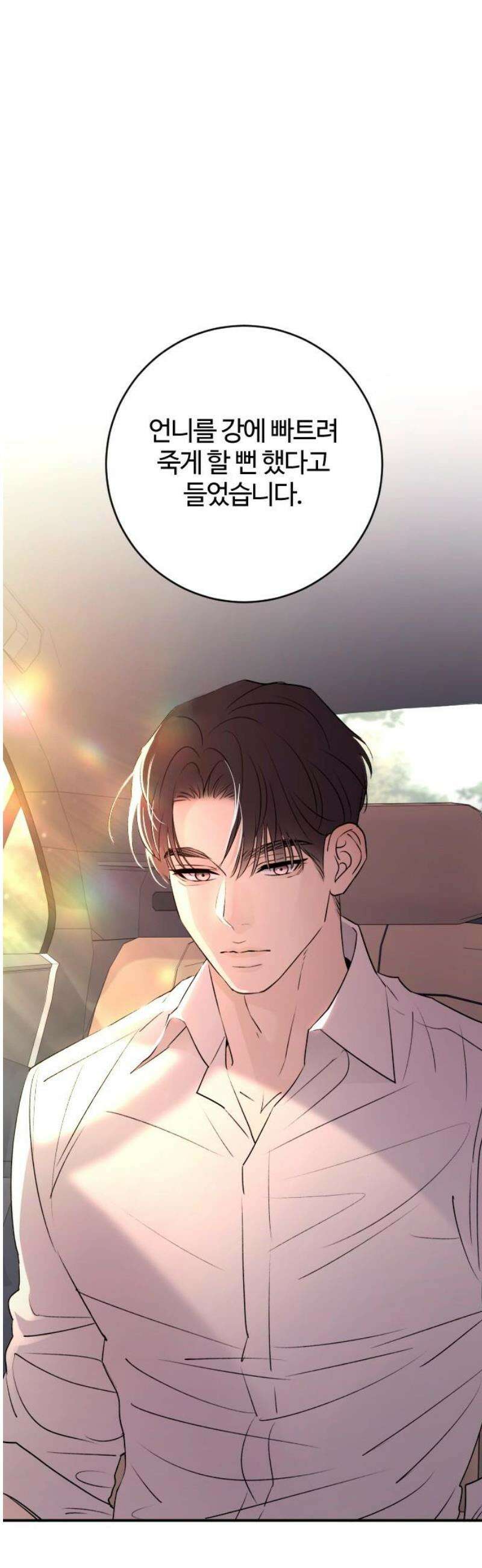 개짓 42화 38