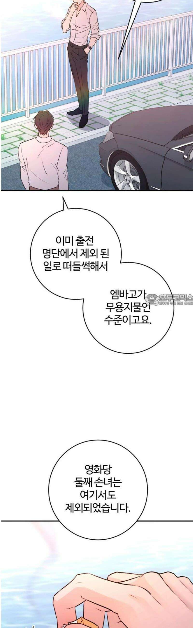 개짓 42화 43