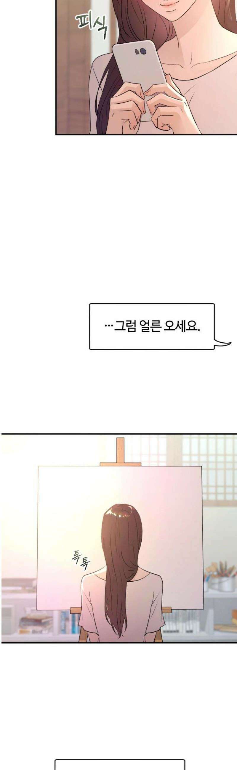 개짓 42화 48