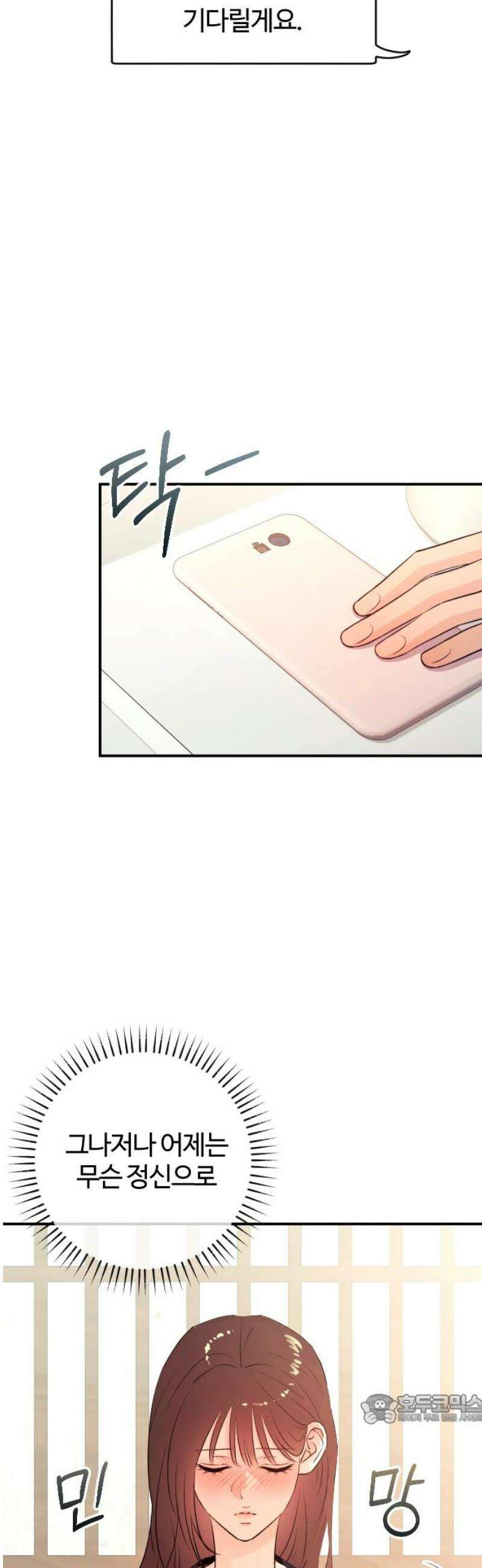 개짓 42화 49