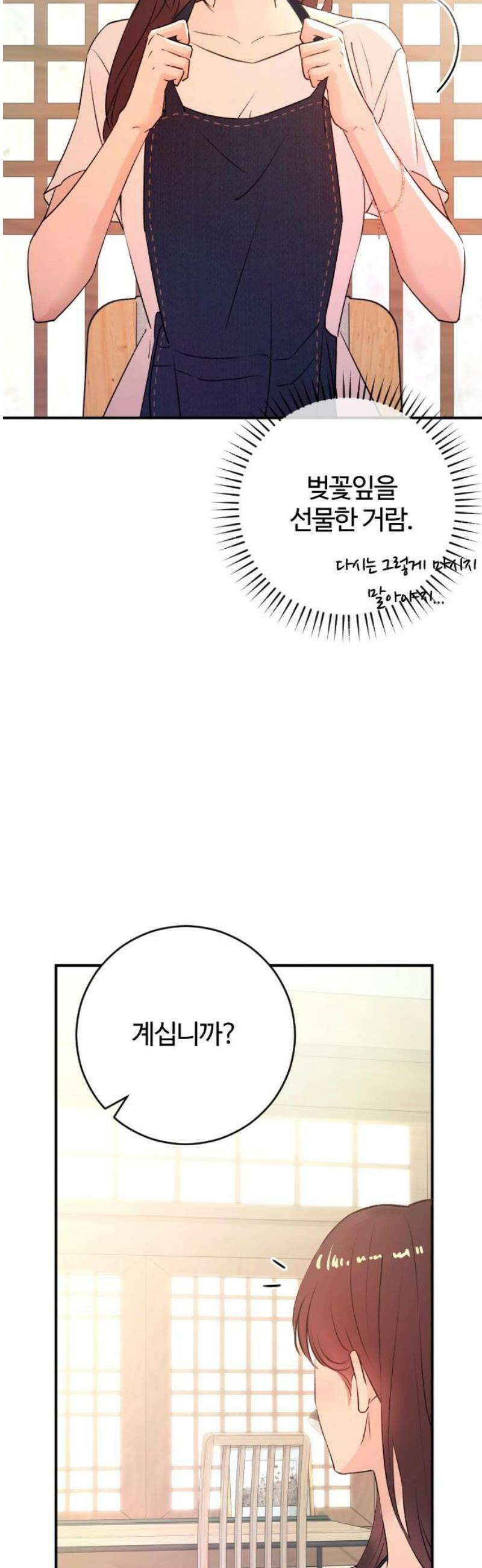 개짓 42화 50