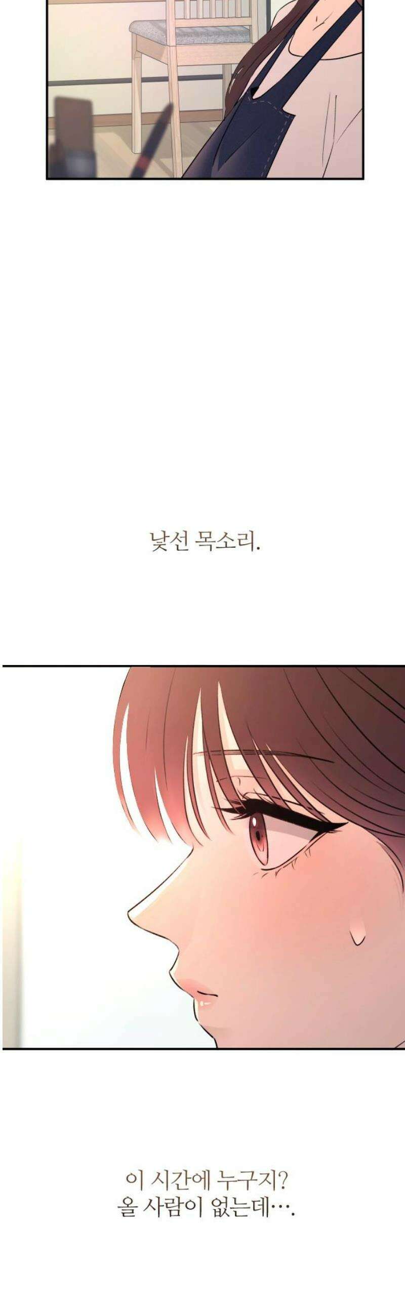 개짓 42화 51