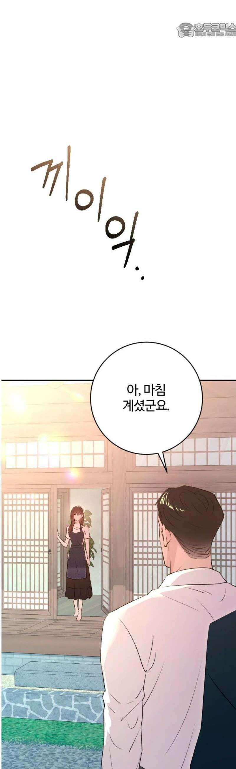 개짓 42화 52
