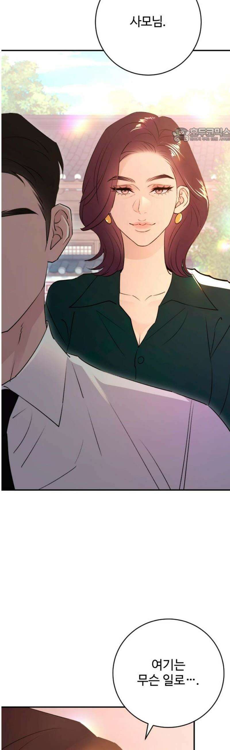 개짓 42화 54