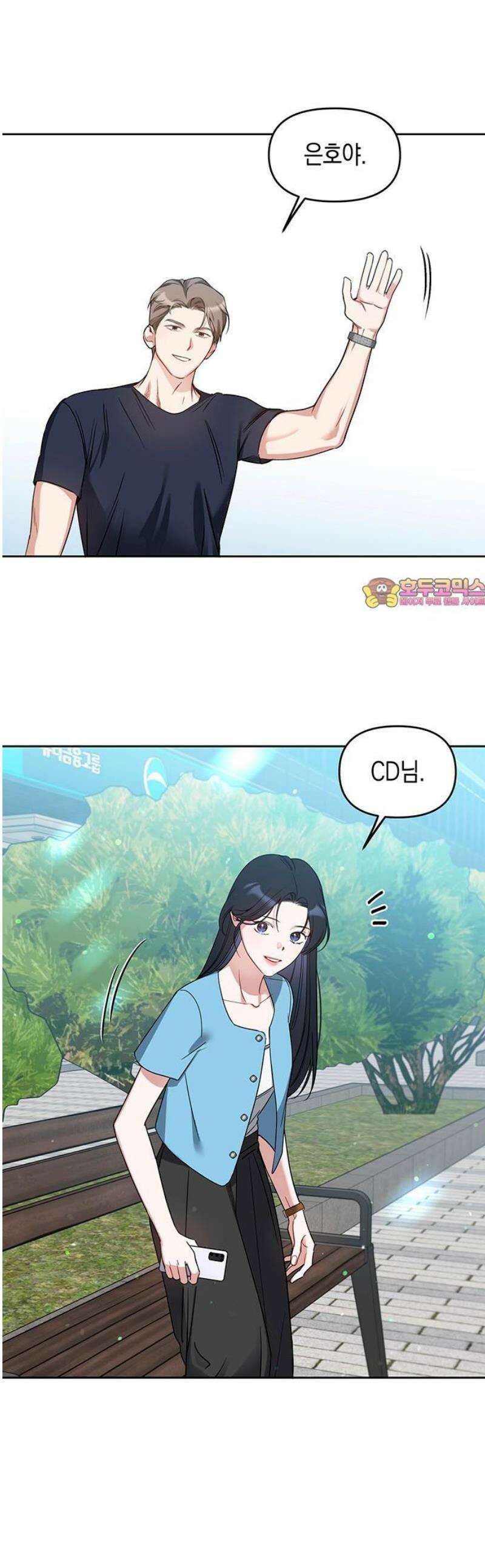상사불상사 78화 1